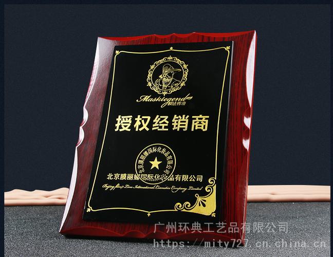 【辽宁木质牌 实木经销商牌定制 本溪木托奖牌图片】批发